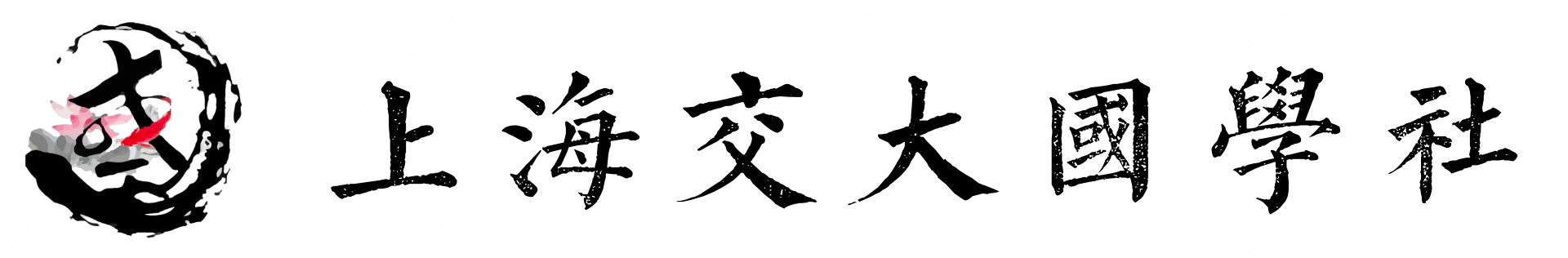南洋吟游